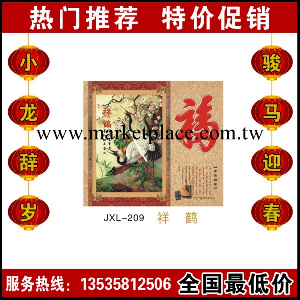 直銷2014臺掛歷 精品月歷 大班臺墊 創意月歷 廠傢直銷日歷芯工廠,批發,進口,代購