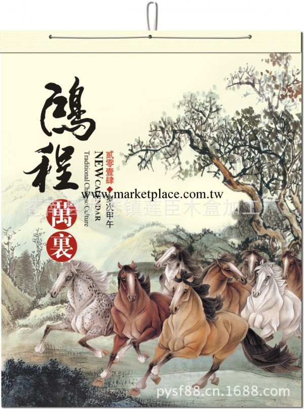 掛歷7張 彩色腹膜月歷  環保月歷  2014馬年無紡佈月歷 精美月歷工廠,批發,進口,代購