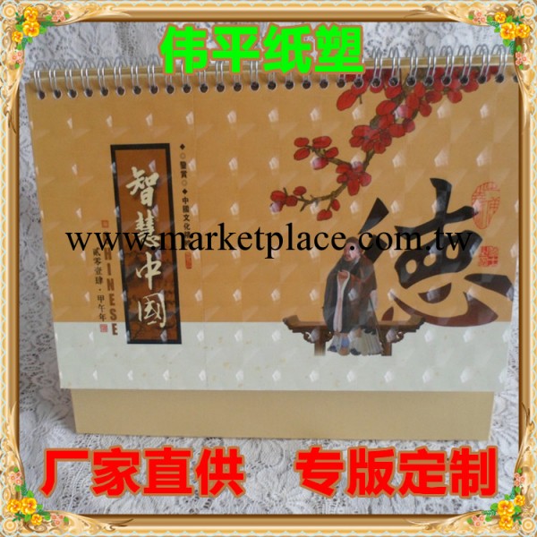 直銷臺掛歷產品 【智慧中國】十三張時尚特種佈藝臺歷工廠,批發,進口,代購