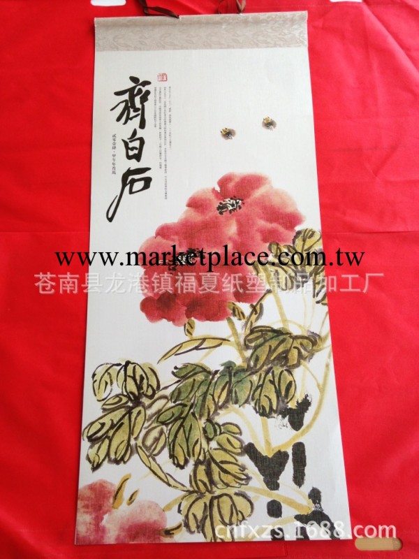 2014馬年大度對開七張套裝工藝宣紙雙月歷 齊白石工廠,批發,進口,代購