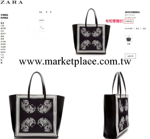 ZA 歐美時尚豹子圖案大單肩包 手提包時尚包包女包批發一件代發工廠,批發,進口,代購