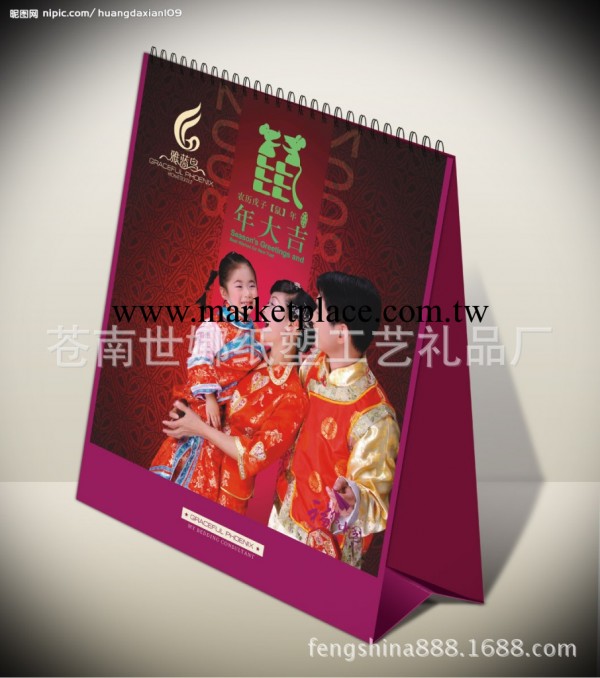 供應臺掛歷廠傢直銷[價格優惠  專版制作工廠,批發,進口,代購
