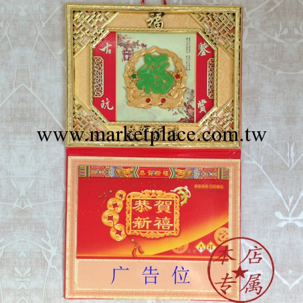 2014廣告吊牌定制 高級精品鍍金框月歷 馬年福字掛歷新年撕歷Y155工廠,批發,進口,代購