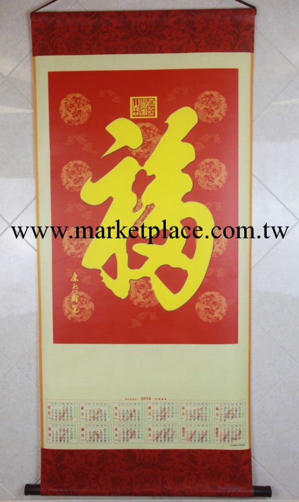 2014年無紡佈環保掛歷 單張掛軸 56*138cm 掛歷批發 YH月歷工廠,批發,進口,代購