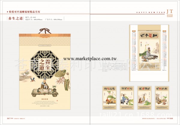 廠傢批發 定做 2014馬年掛歷 月歷 廣告掛歷 禮品 吉祥 新品工廠,批發,進口,代購