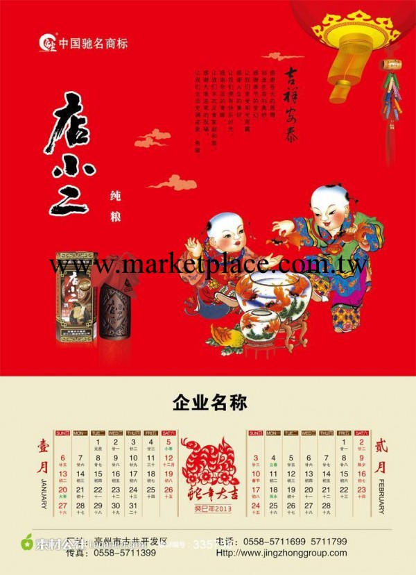 廠傢供應最新版優質掛歷印刷  定制廣告掛歷 專業生產臺掛歷工廠,批發,進口,代購