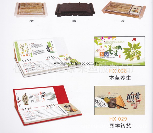 周歷掛歷批發 掛歷制作 創意掛歷印刷 藝術臺掛歷 工藝臺歷定制工廠,批發,進口,代購