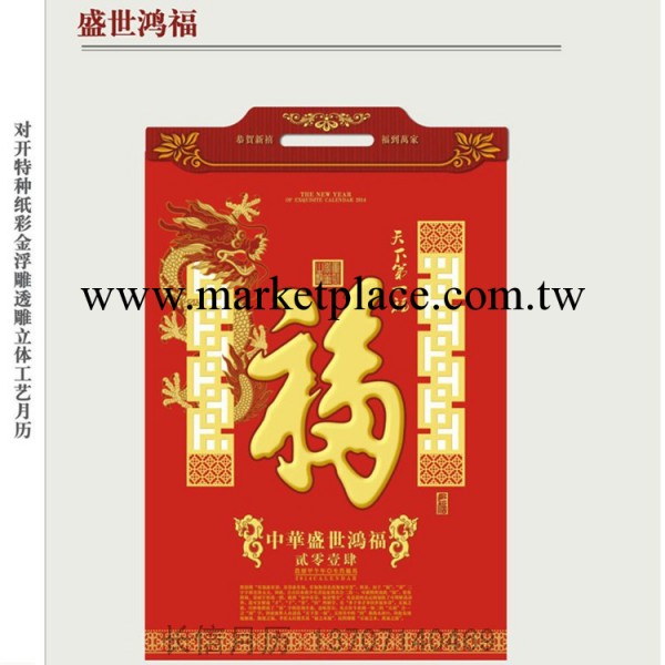 廣告制作 掛歷臺歷 對開特種紙彩金浮雕透雕立體工藝月歷工廠,批發,進口,代購