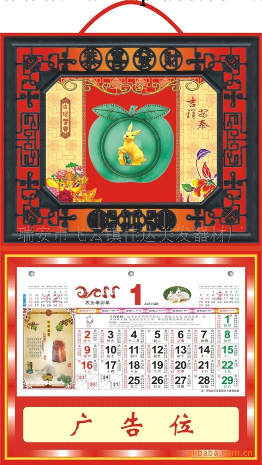 廠傢直銷 噴金吊牌掛歷，年畫掛歷，臺掛歷批發(圖)工廠,批發,進口,代購