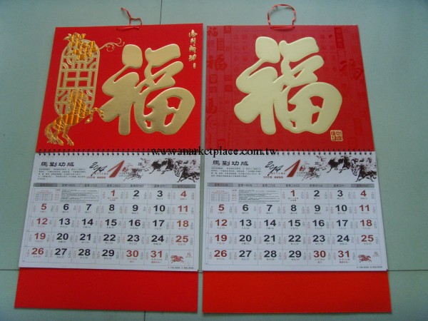 供應【專業定做專版掛歷）撕歷  掛歷 臺掛歷定做   禮品臺歷工廠,批發,進口,代購