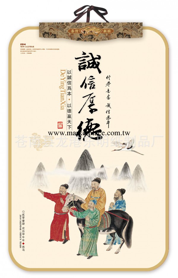 特度對開鏡光卡紙燙金工藝月歷 定制專版掛歷 富貴平安掛歷工廠,批發,進口,代購