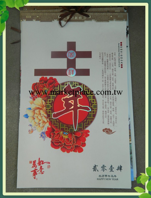 【廠傢直銷】印字掛歷 便宜掛歷 新年廣告掛歷2014年月歷批發工廠,批發,進口,代購