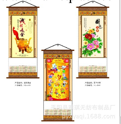 廠傢直銷；2014年最新掛歷. 月歷. 撕歷  掛軸等圖案 歡迎訂購工廠,批發,進口,代購