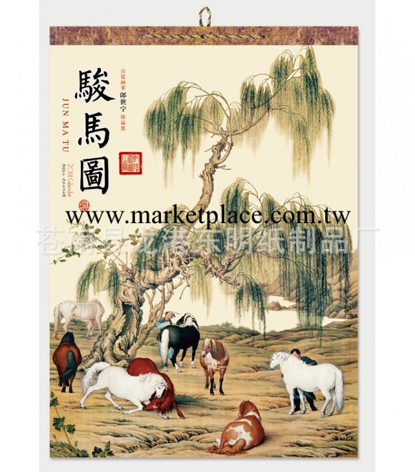 特度對開刺繡UV凹凸銅板卡月歷 定制專版掛歷 駿馬圖掛歷工廠,批發,進口,代購