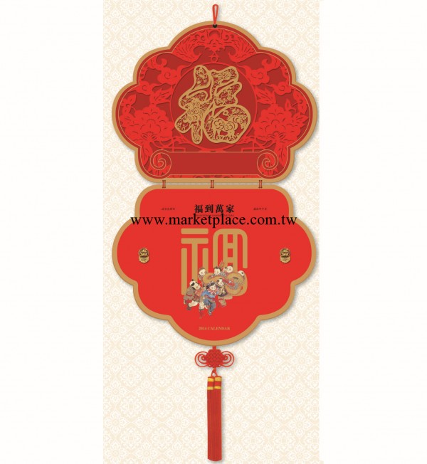 【福到萬傢十三張單月歷】2014掛歷 廠傢直銷超低價格工廠,批發,進口,代購