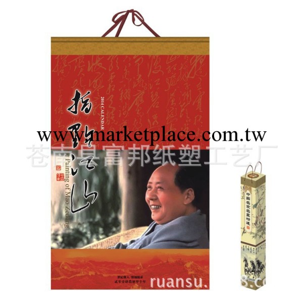 廠傢專業生產直銷 掛歷 皇歷 月歷 度對開套裝宣紙月歷工廠,批發,進口,代購