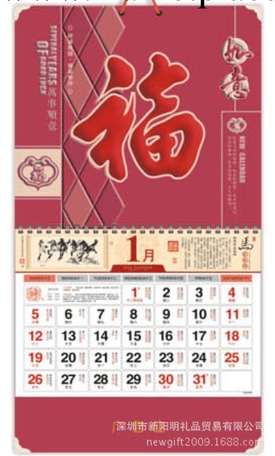 福字吊牌/時尚枚紅/企業掛月歷/燙金企業LOGO廣告詞/福文化吊牌工廠,批發,進口,代購