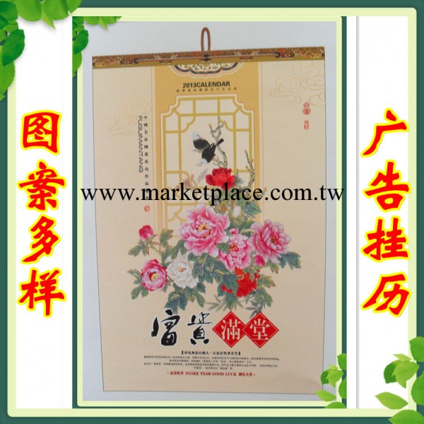 【掛歷批發】新年掛歷月歷定制 2013年新春掛歷 廠傢定做廣告掛歷工廠,批發,進口,代購