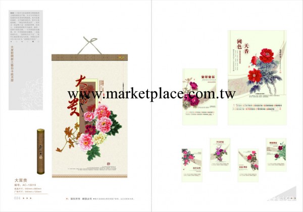 2013年大度對開新工藝白卡紙月歷 AC-019-024 高檔掛歷工廠,批發,進口,代購
