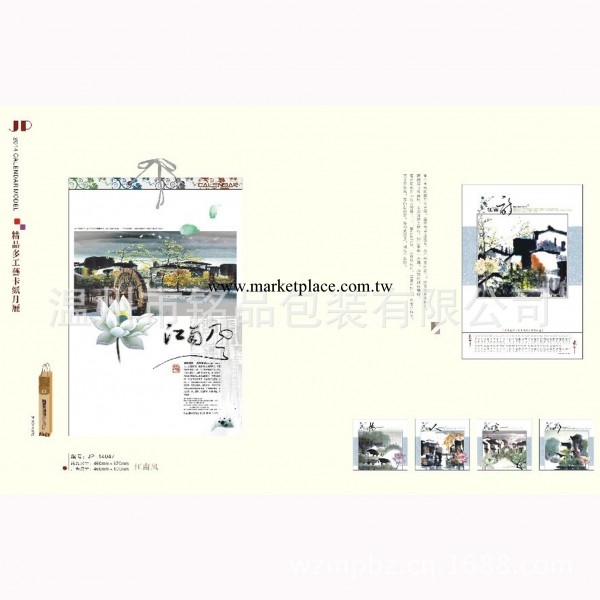 美麗雅居   精品多工藝卡紙月歷  2014年  廠傢直銷  月歷工廠,批發,進口,代購