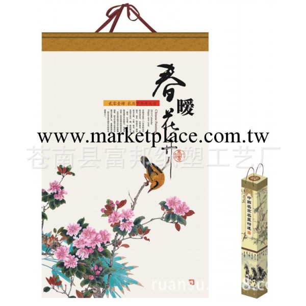 廠傢專業生產低價銷售 掛歷 皇歷 大度對開套裝宣紙月歷工廠,批發,進口,代購