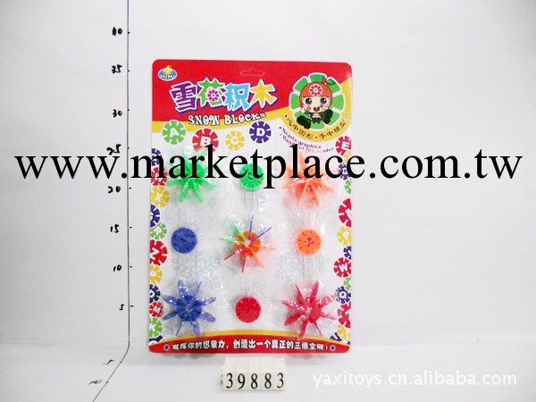 85PCS 雪花積木 自裝玩具 益智自裝 智力玩具 立體拼圖 雪花片工廠,批發,進口,代購