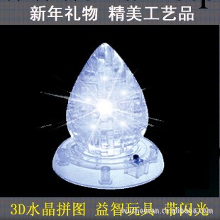 供應正品閃光水滴3D立體水晶積木 3D拼圖 立體積木 創意禮物工廠,批發,進口,代購