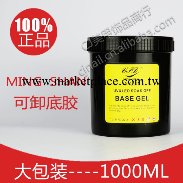 最新暢銷品！美國進口UV&LED膠 1000ML光療指甲必備 可卸底膠工廠,批發,進口,代購