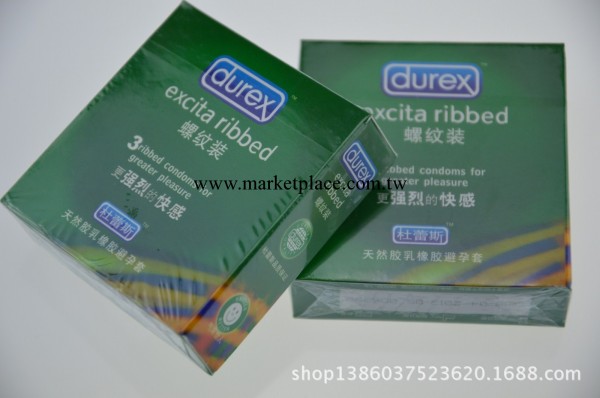 杜蕾斯螺紋三支裝夫妻情趣用品成人用品保健膠乳型賓館專用避孕套工廠,批發,進口,代購