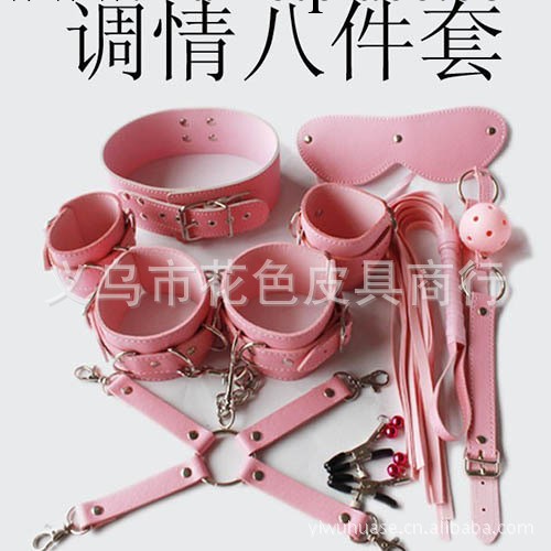 情趣皮革用品套裝批發 粉色8件套 情趣皮革八件套 情趣皮革套裝工廠,批發,進口,代購