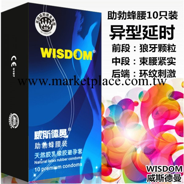 威斯德曼 成人情趣用品 狼牙顆粒 情趣 超薄 延*時避孕安全套批發工廠,批發,進口,代購