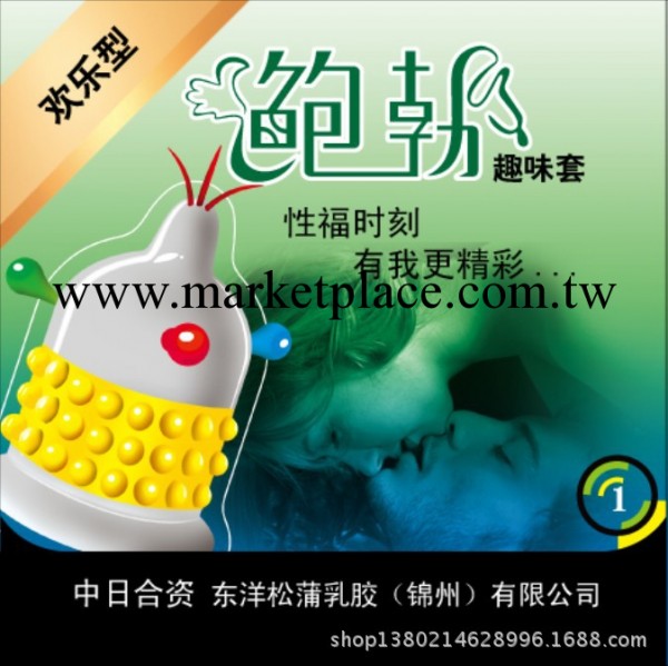 正品鮑勃 異型套狼牙避孕套安全套 情趣G點套6款可選 成人用品工廠,批發,進口,代購