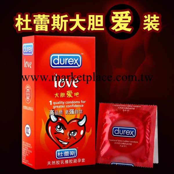 杜蕾斯正品安全套 love10片裝安全套避孕套 夫妻情趣用品工廠,批發,進口,代購