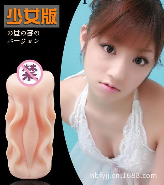 日本女優小名器香味型男用自慰器真人陰部倒模飛機杯工廠,批發,進口,代購