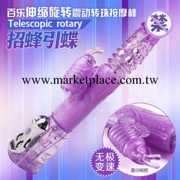 百樂招蜂引蝶女用G點自慰器 女用刺激震動旋轉搖擺伸縮轉珠按摩棒工廠,批發,進口,代購