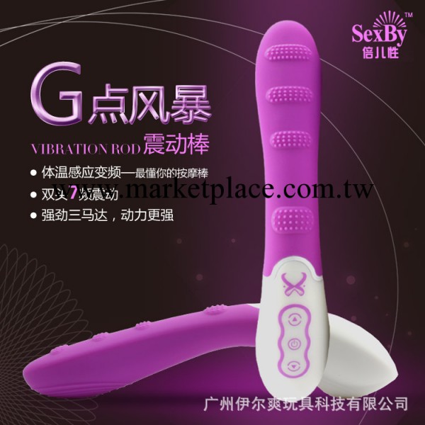 成人情趣情趣用品/深圳倍兒性器具生產廠傢批發/外貿矽膠體感震動棒工廠,批發,進口,代購