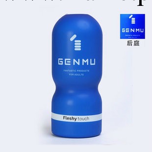 成人用品 GENMU根沐飛機杯 男用自慰器具【藍色-後庭型】工廠,批發,進口,代購