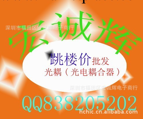 供應 東芝光電耦合器 TLP597A工廠,批發,進口,代購