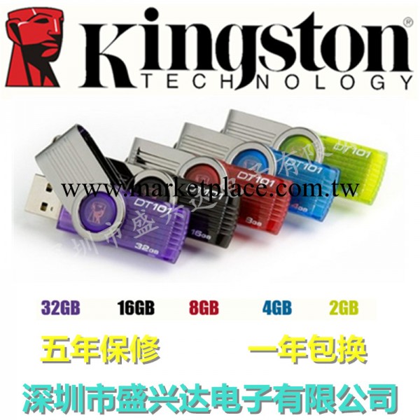 供應批發 金士頓 DT101G2隨身碟 足量u盤 DT101G2 多款式 5年質保批發・進口・工廠・代買・代購