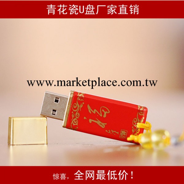 紅瓷16gu盤正品特價陶瓷女生創意生日學生禮品小玩意實用商務定制工廠,批發,進口,代購