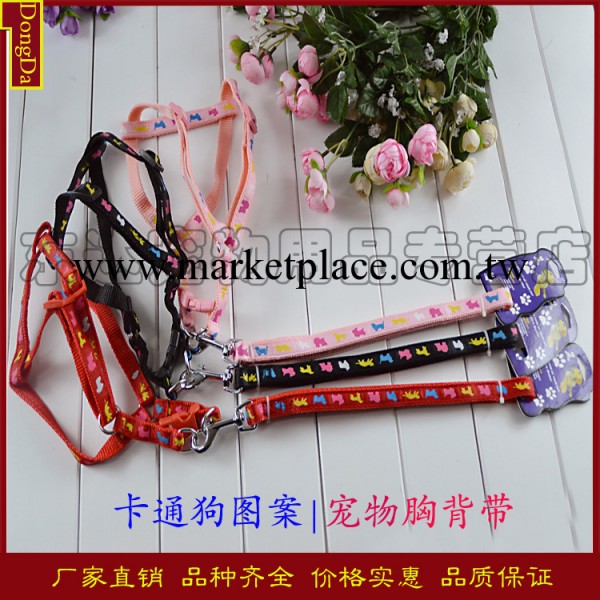 東達|寵物用品 可愛狗狗圖案寵物牽引胸背帶 狗牽繩 狗鏈 三色1.5工廠,批發,進口,代購
