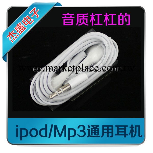 蘋果ipod touch 耳機線 touch耳機線 ipod耳機線 不帶麥耳機線工廠,批發,進口,代購