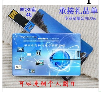 卡片名片式隨身碟批發 高清彩印PVC殼 定制創意新款禮品隨身碟2g4G8G16批發・進口・工廠・代買・代購