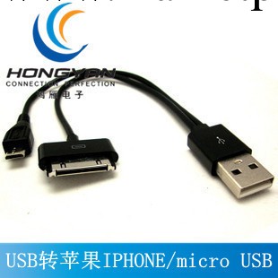 USB轉蘋果IPHONE/micro USB二合一數據充電線 黑白兩色工廠,批發,進口,代購