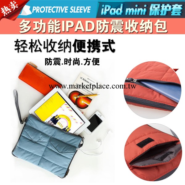 工廠直銷韓版ipad air平板電腦包 數位防震保護 收納包 包中包工廠,批發,進口,代購