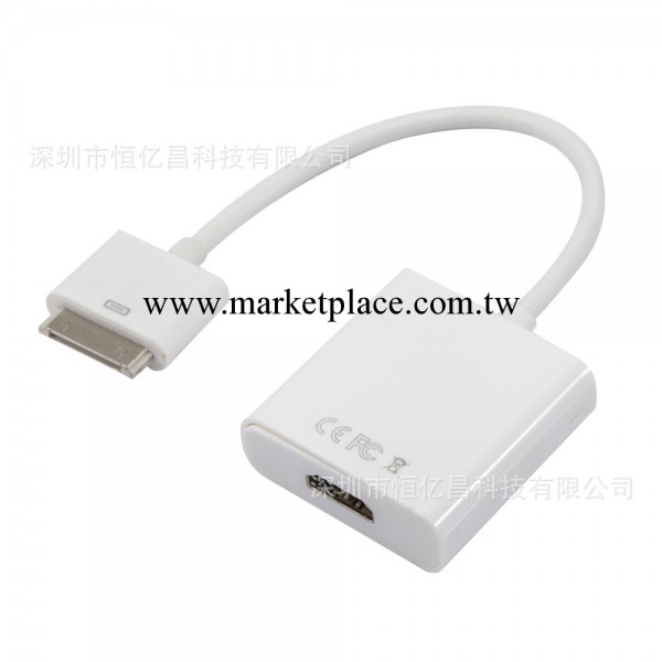 蘋果 ipad to hdmi, ipad轉hdmi,蘋果to hdmi 蘋果轉hdmi工廠,批發,進口,代購