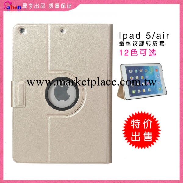 廠傢直銷 Ipad5皮套 Ipad air保護 套 旋轉磁扣蠶絲紋休眠套批發工廠,批發,進口,代購