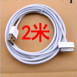 工廠批發蘋果4代加長2米數據線iPad iPhone4s加長6芯數據線傳輸線工廠,批發,進口,代購