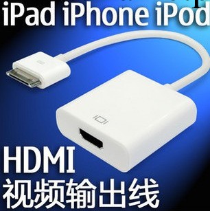 蘋果ipad 3 iphone4s 轉換轉接線配件 ipad2 to 轉HDMI高清電視工廠,批發,進口,代購