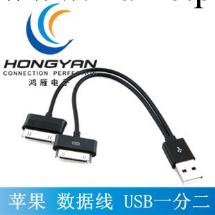 蘋果 iPad+Galaxy Tab 數據線 USB一分二轉iPhone+Galaxy Tab線工廠,批發,進口,代購